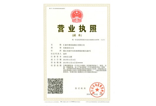 營(yíng)業(yè)執(zhí)照