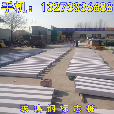 廣州玻璃鋼標志樁產(chǎn)品供應商 打造高強聚酯纖維制品的卓越典范